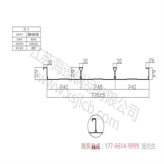 樓承板安裝的施工方法您了解多少呢？